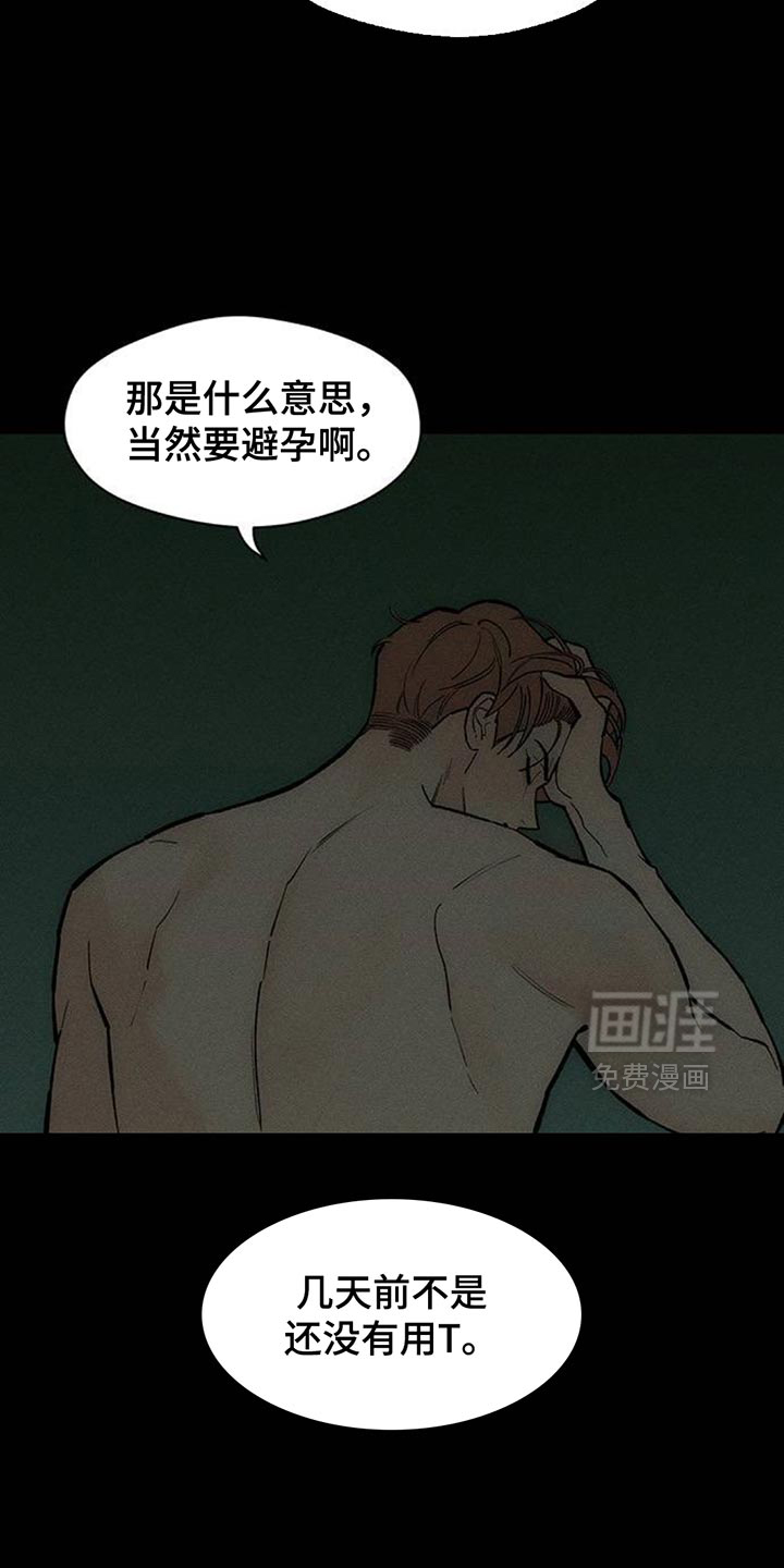 第172话13