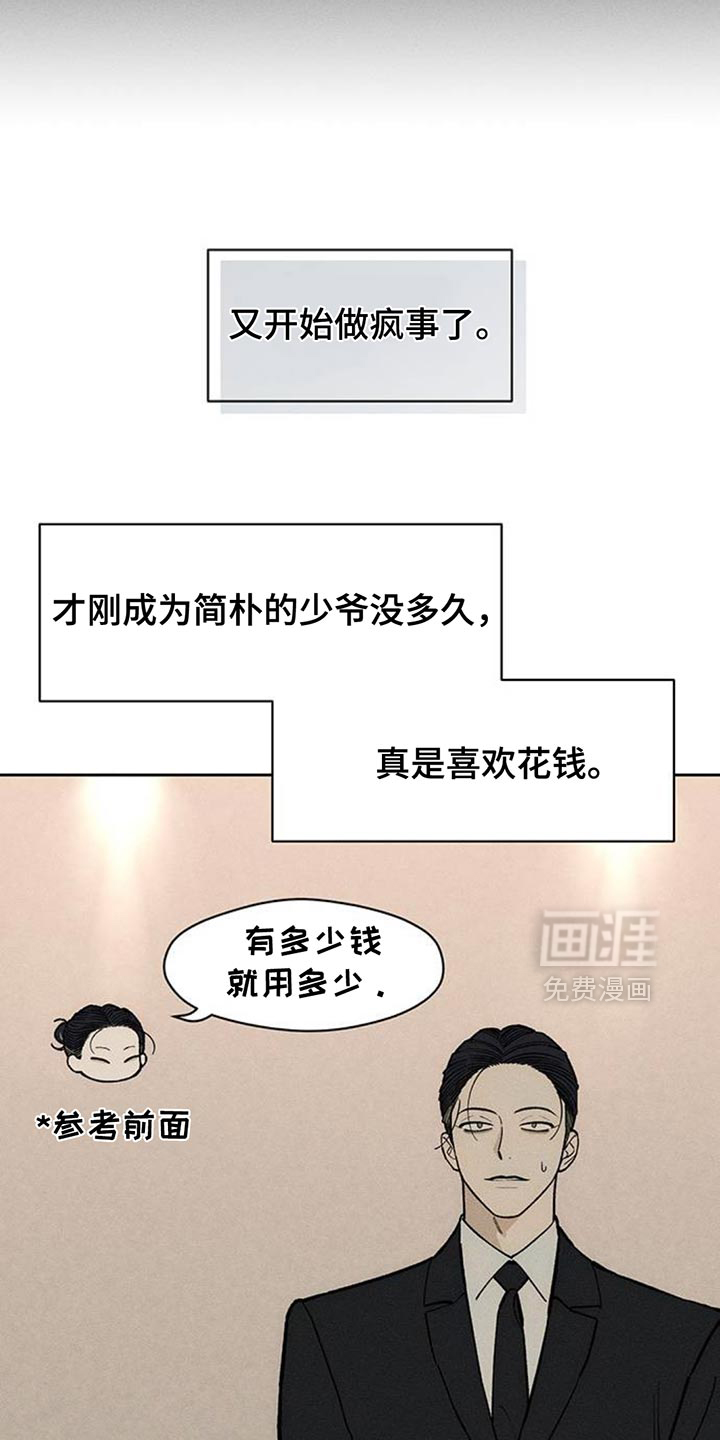 第172话5