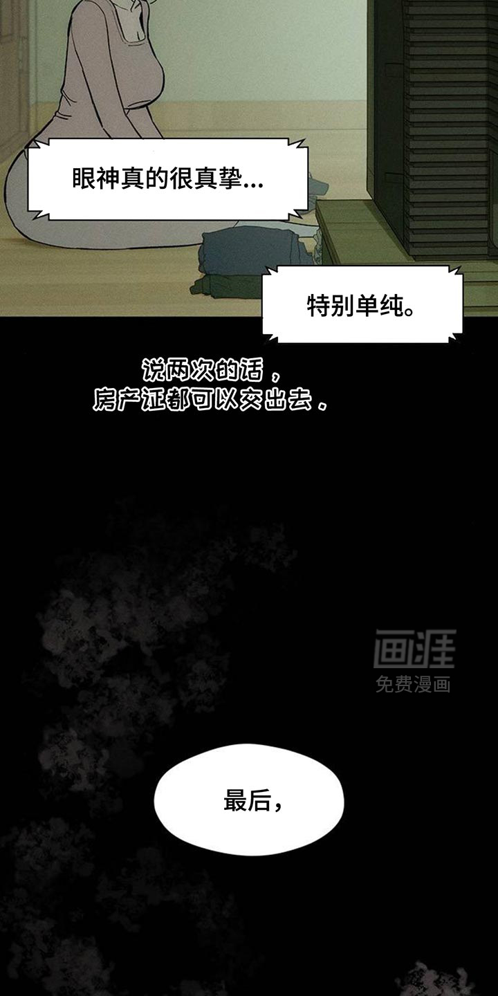 第169话4