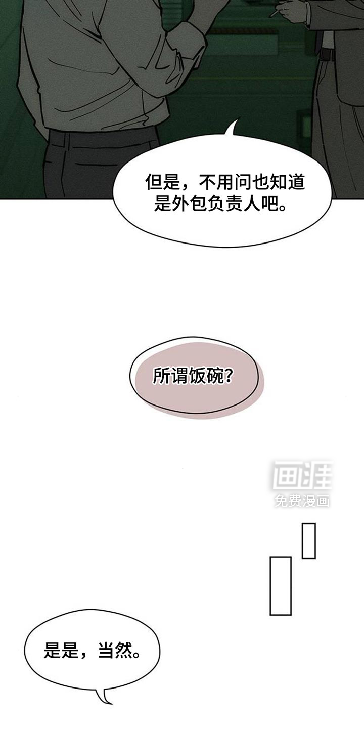 第168话19