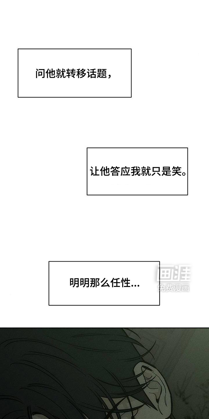第167话16