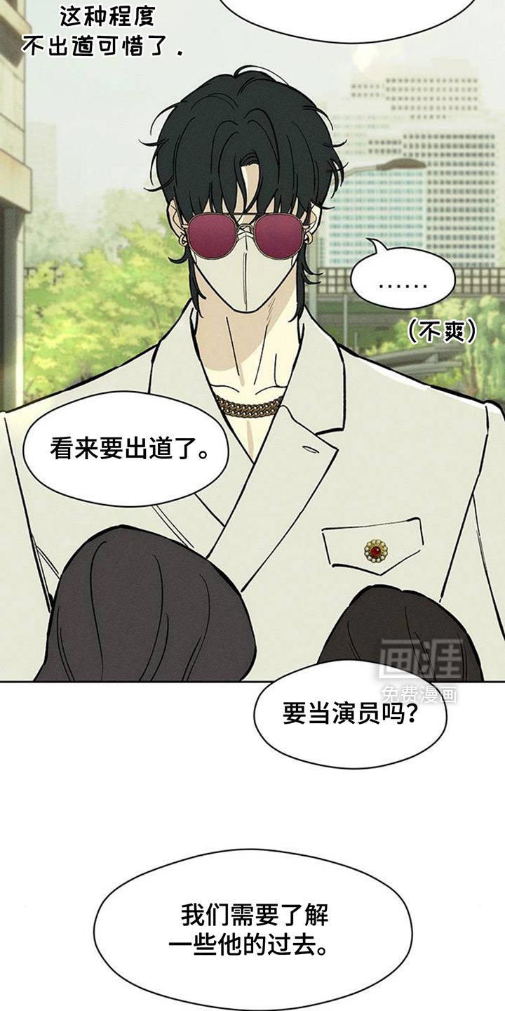 第159话7