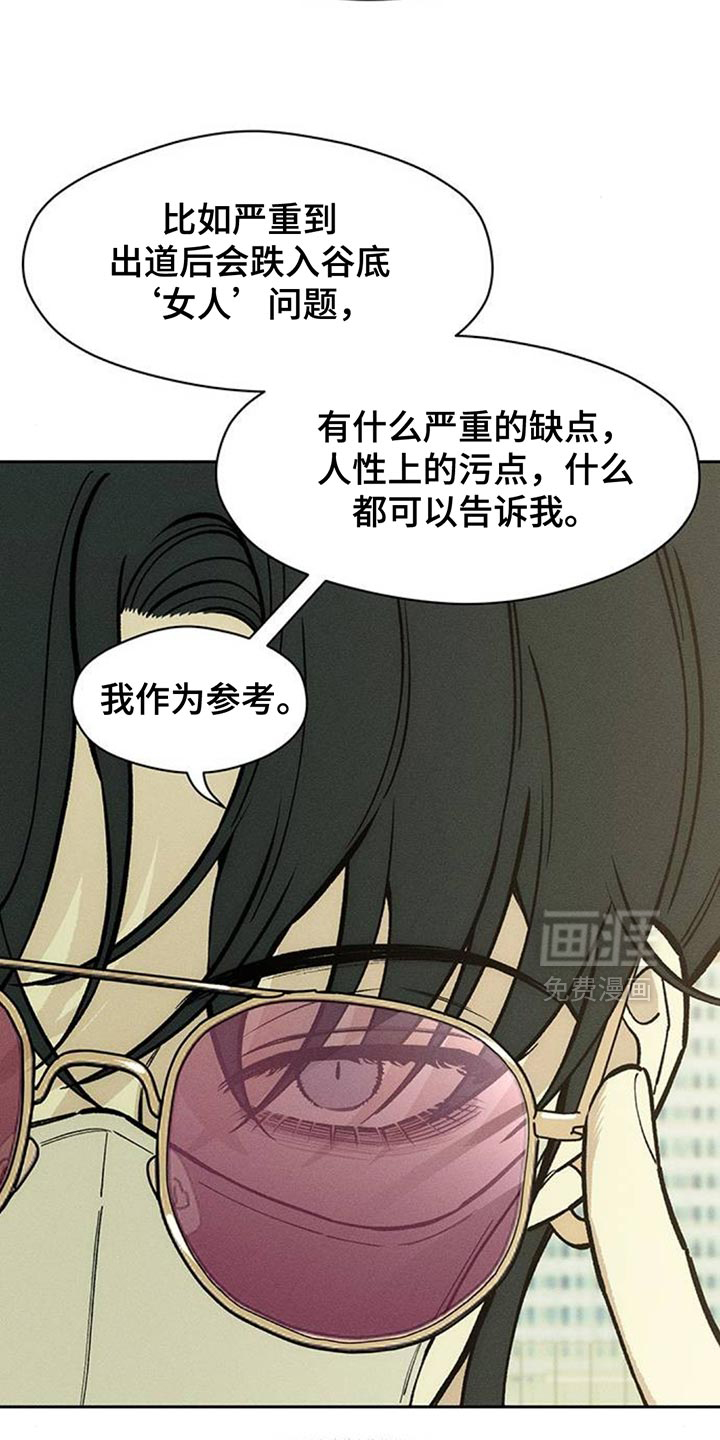 第159话8
