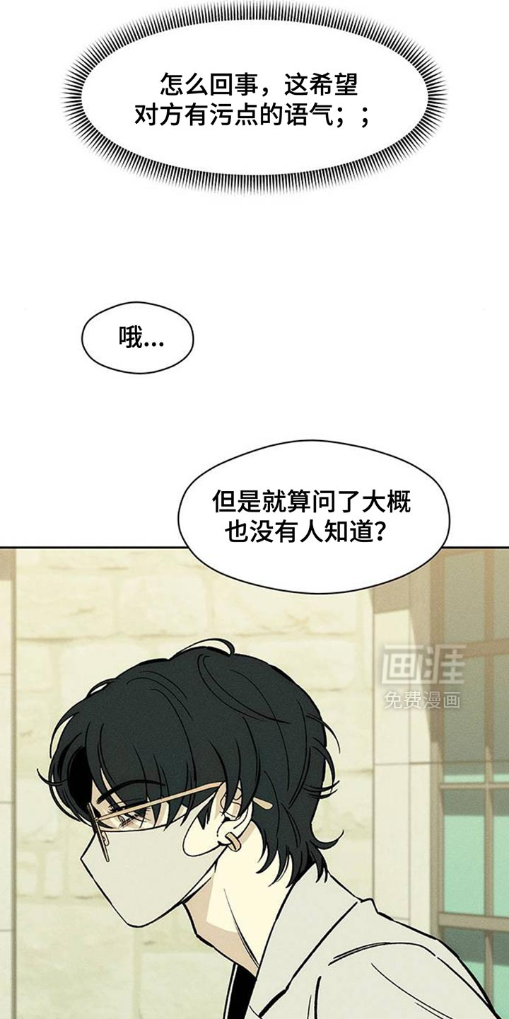 第159话9