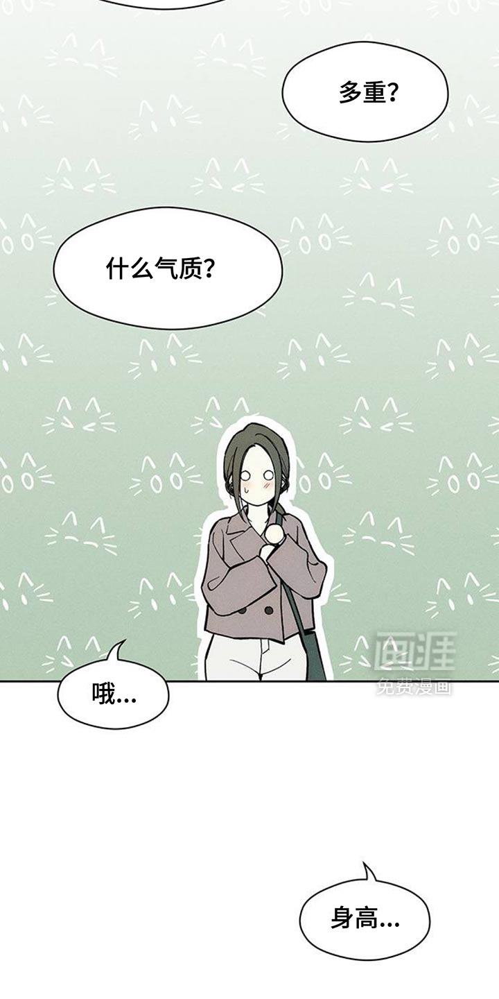 第158话14