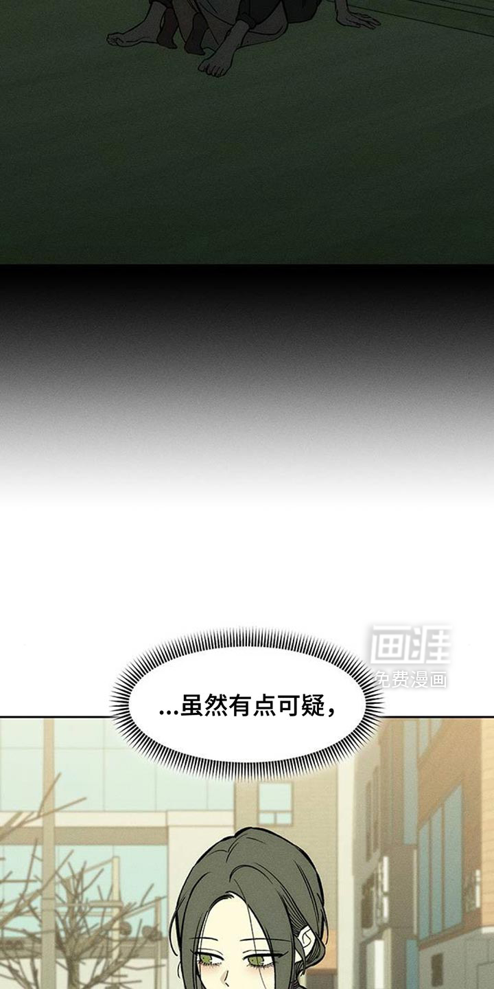 第158话6