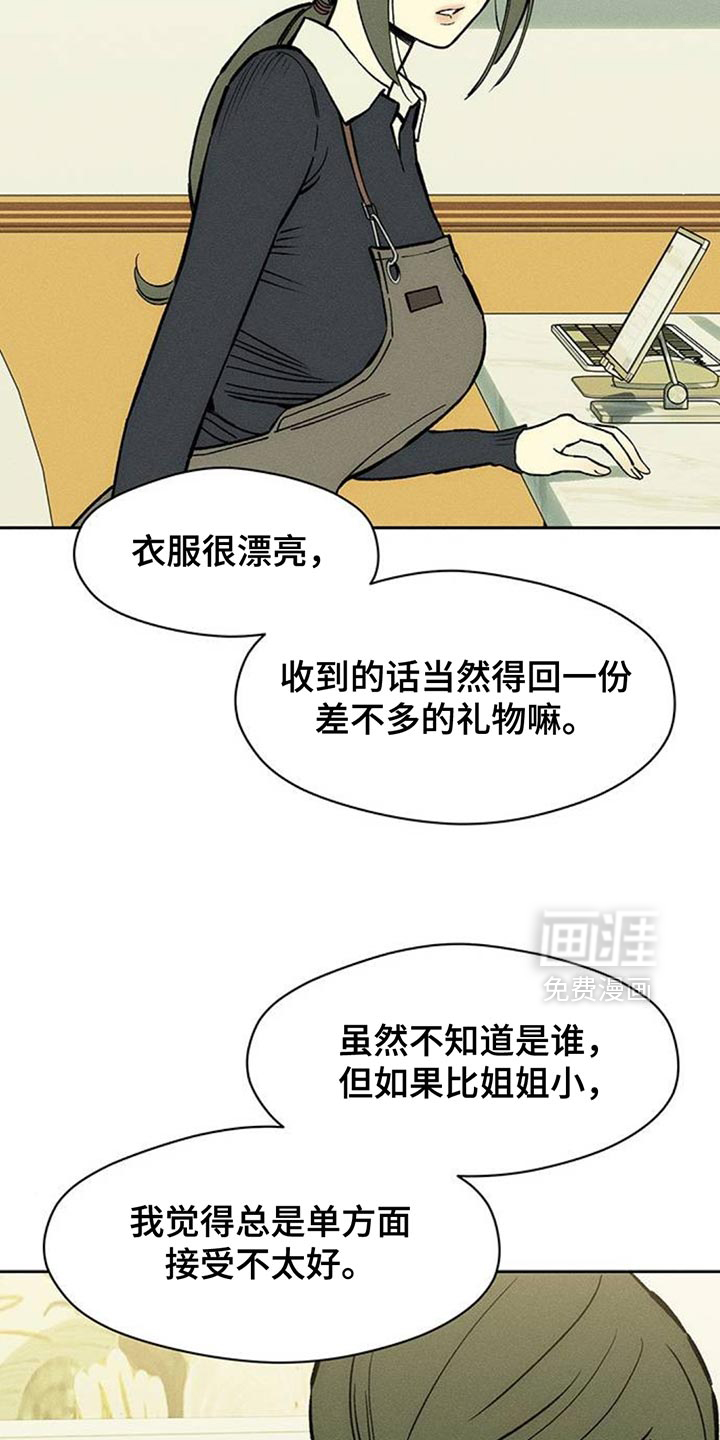 第157话6