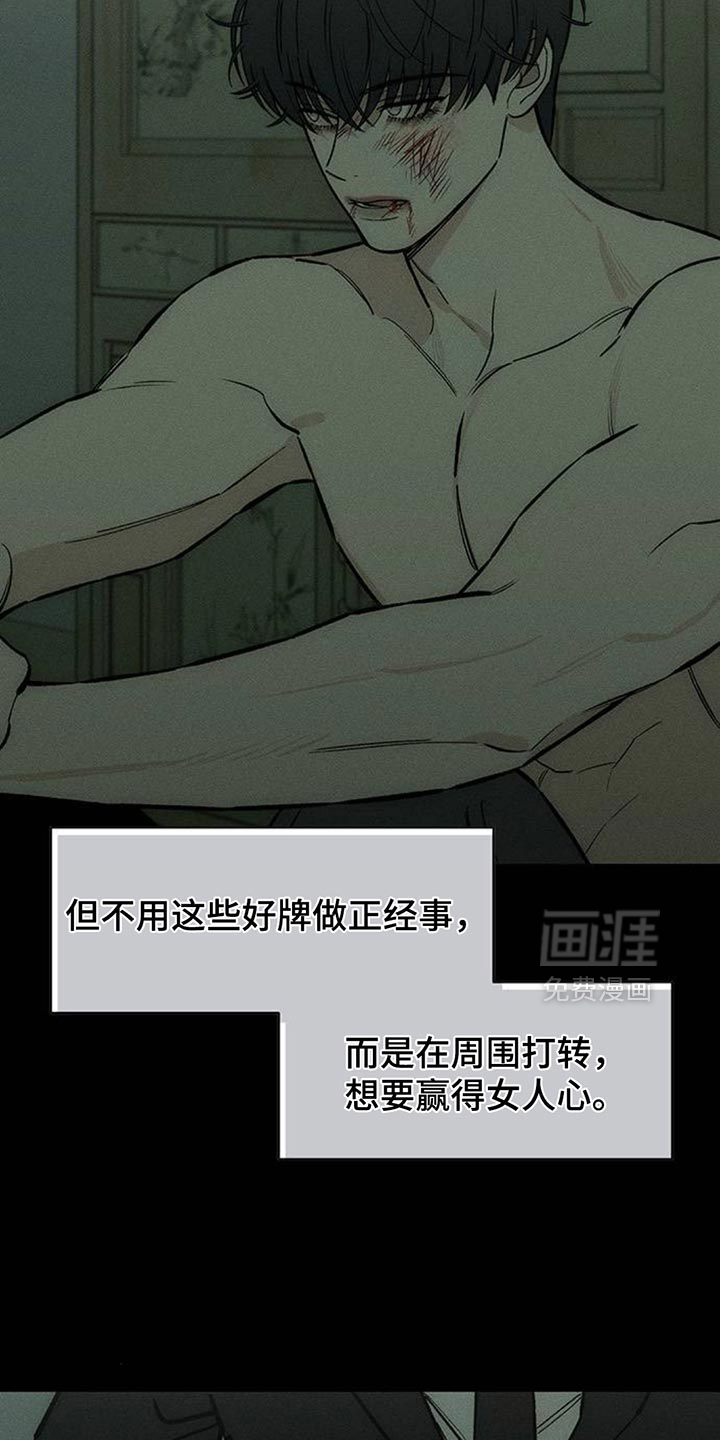 第147话14