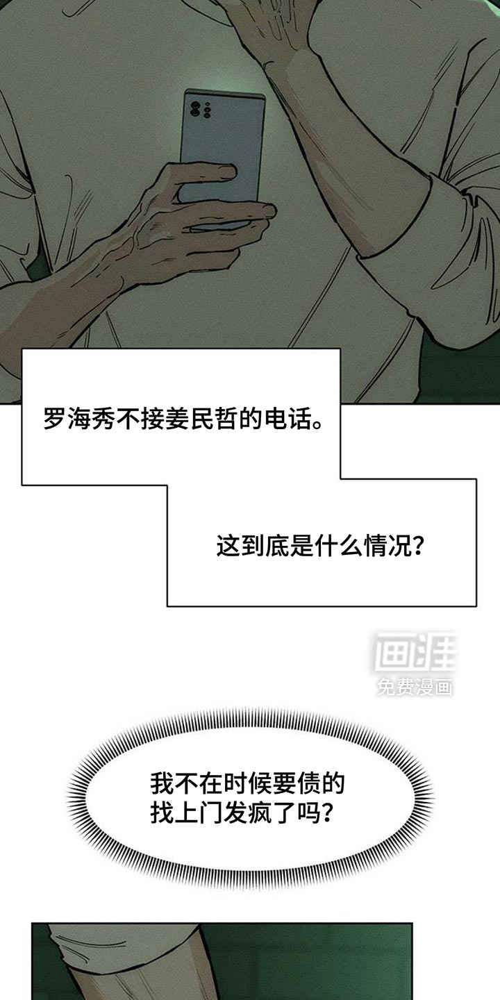 第140话14