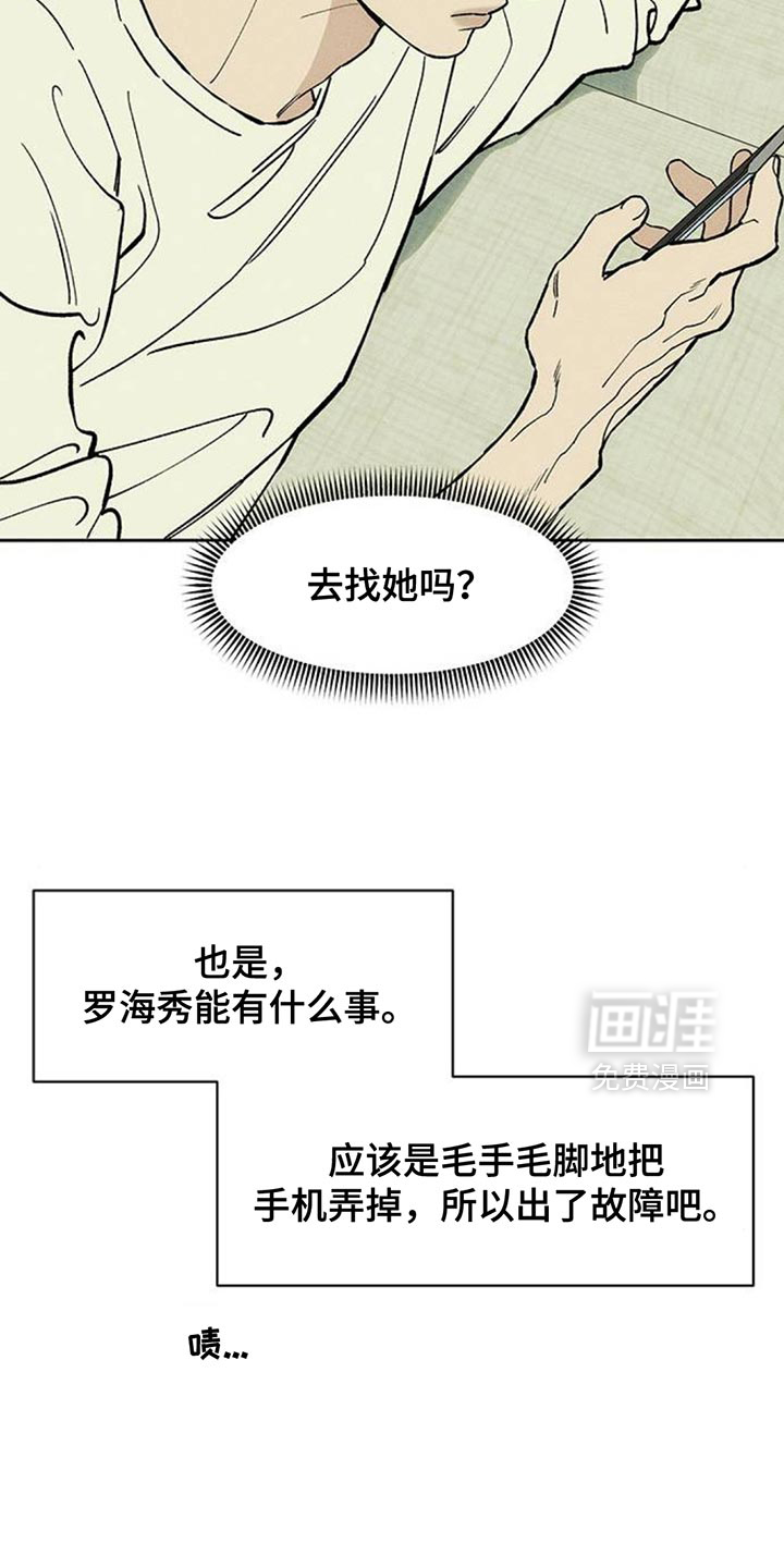 第137话11