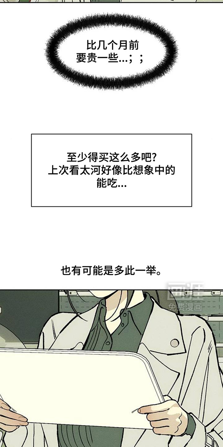 第137话14