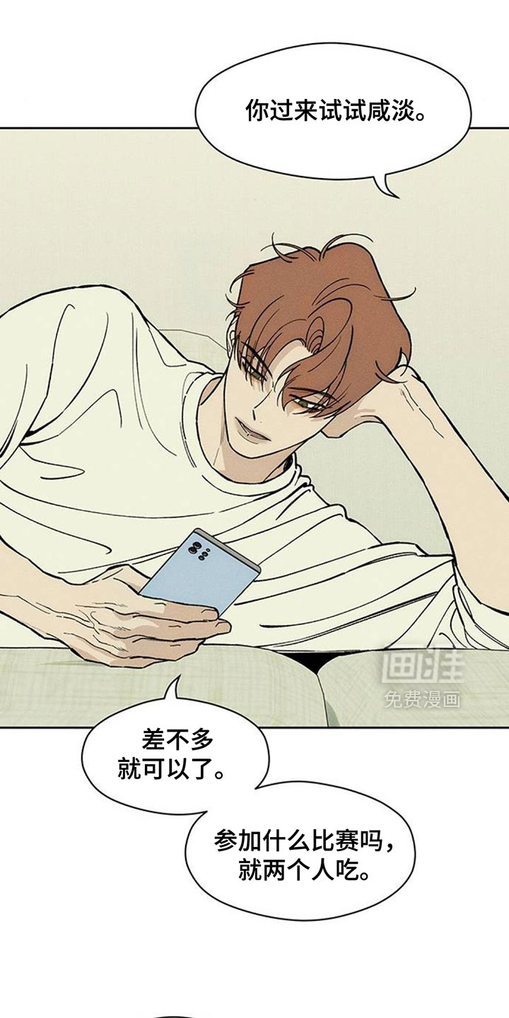 第137话8