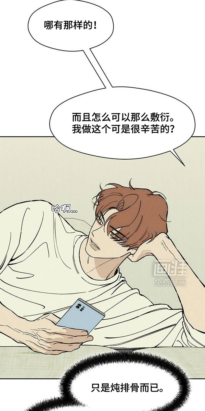 第137话9