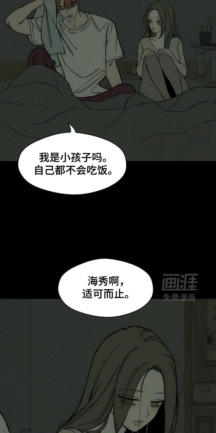 第133话11