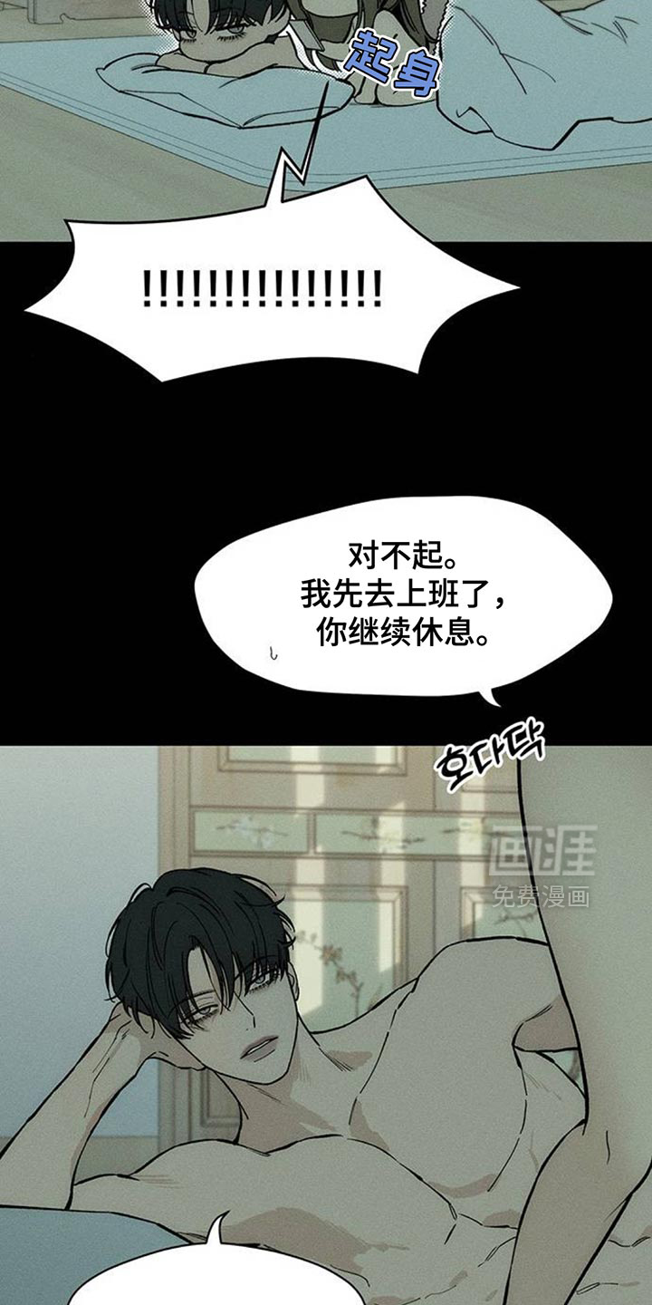 第129话11
