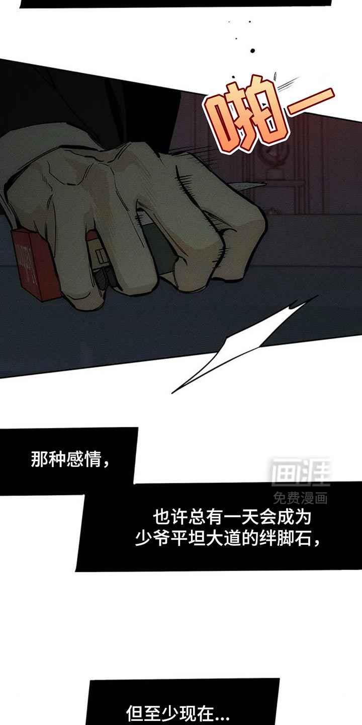 第127话11