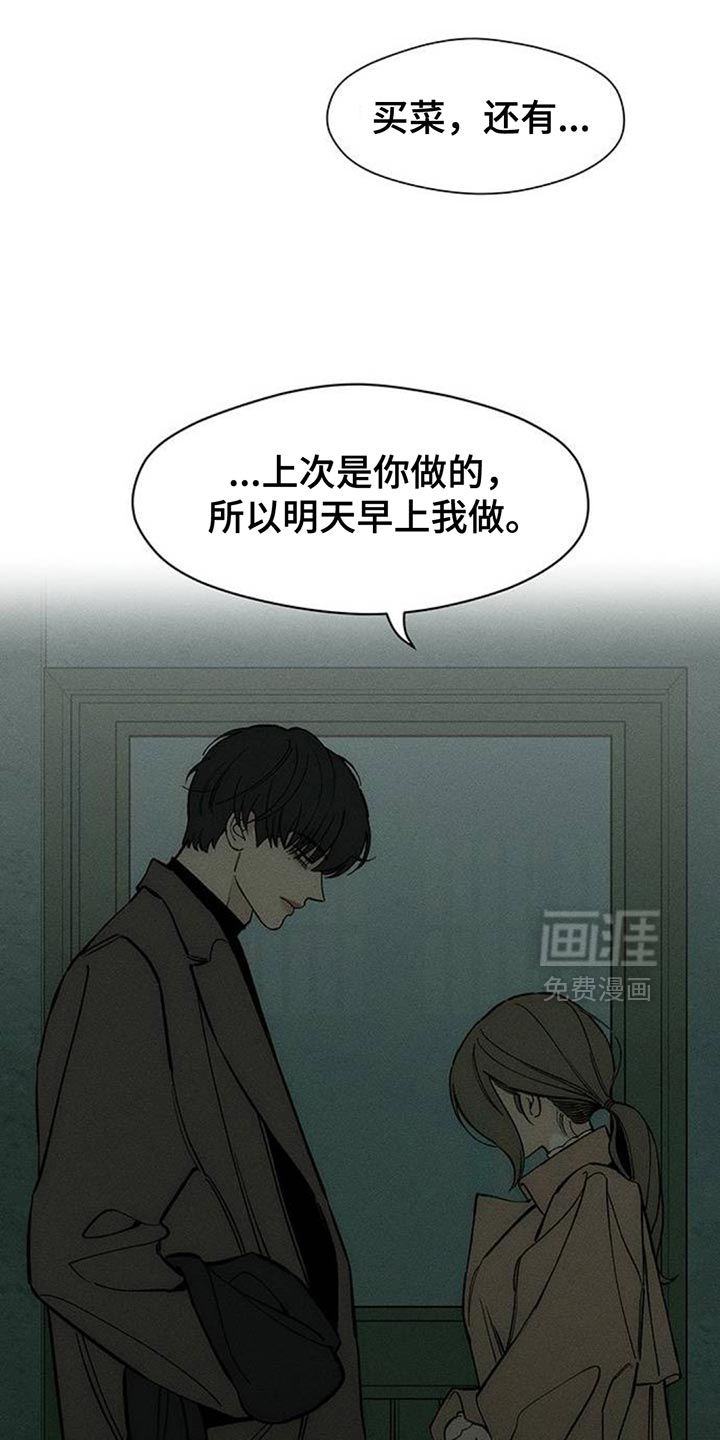 第117话8