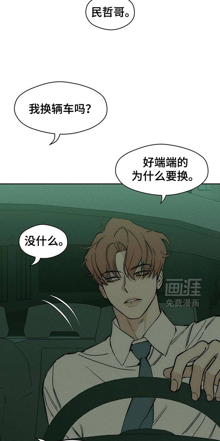 第116话6