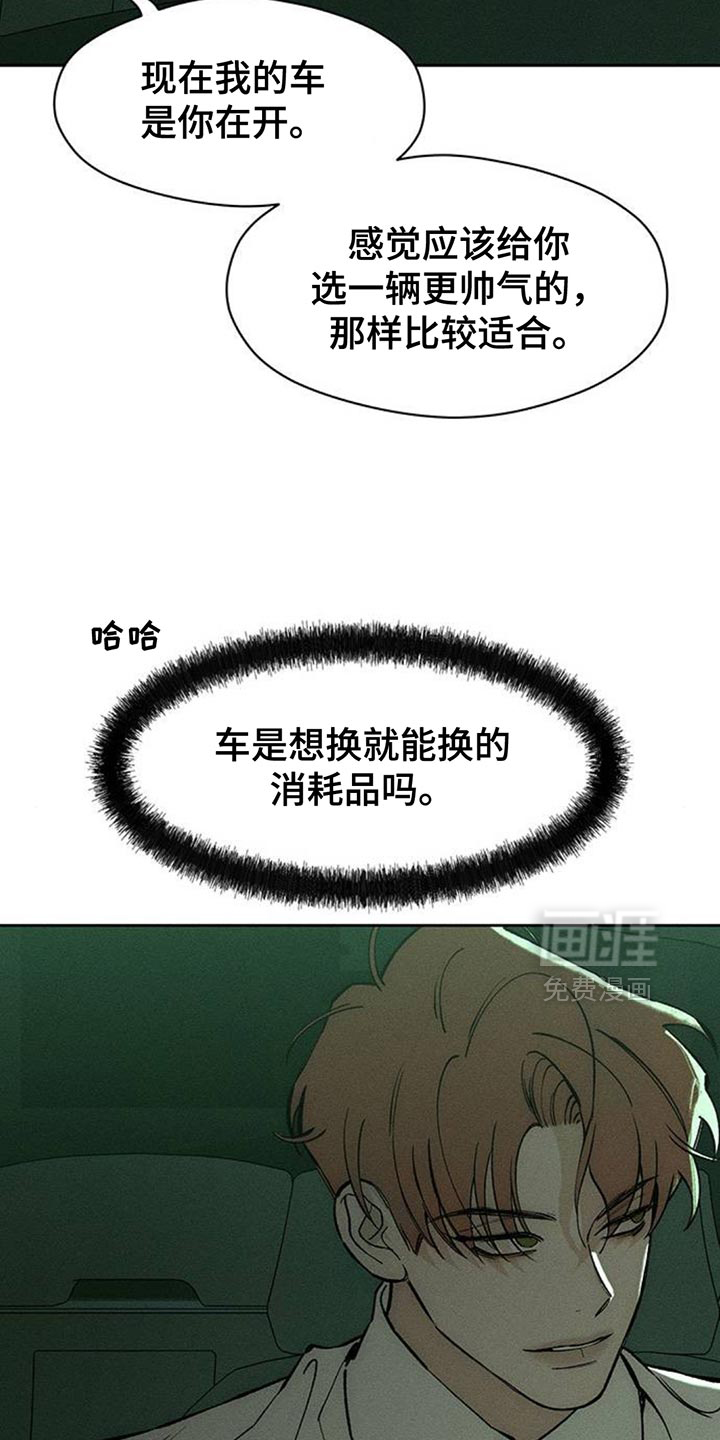 第116话7