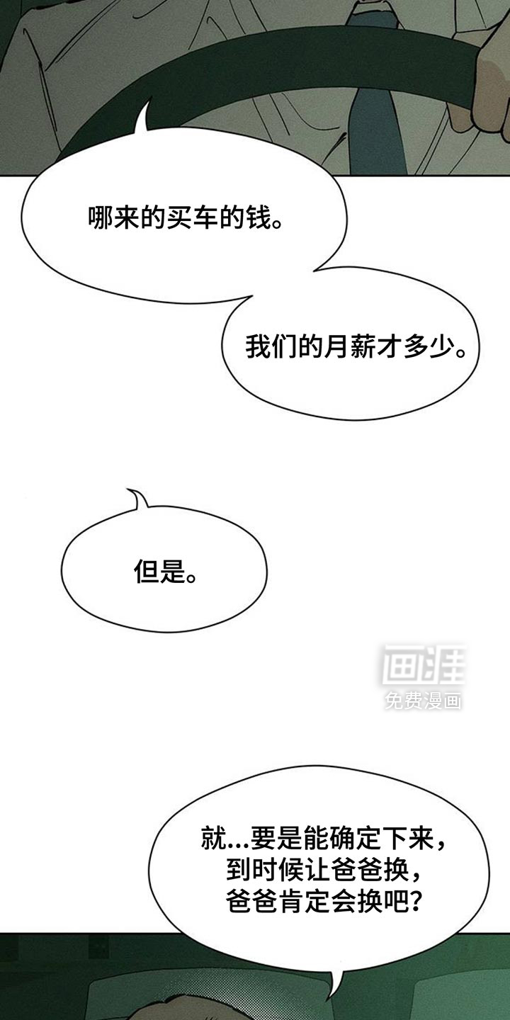 第116话8