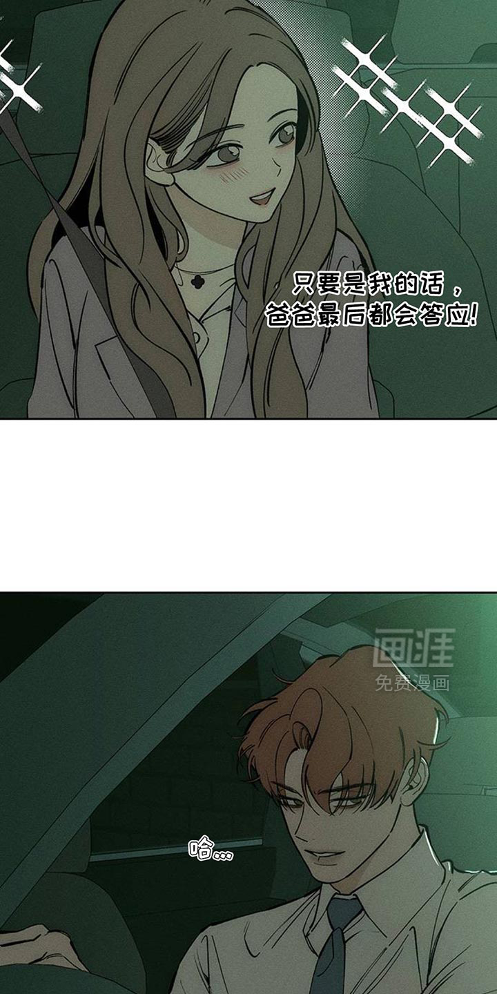 第116话9