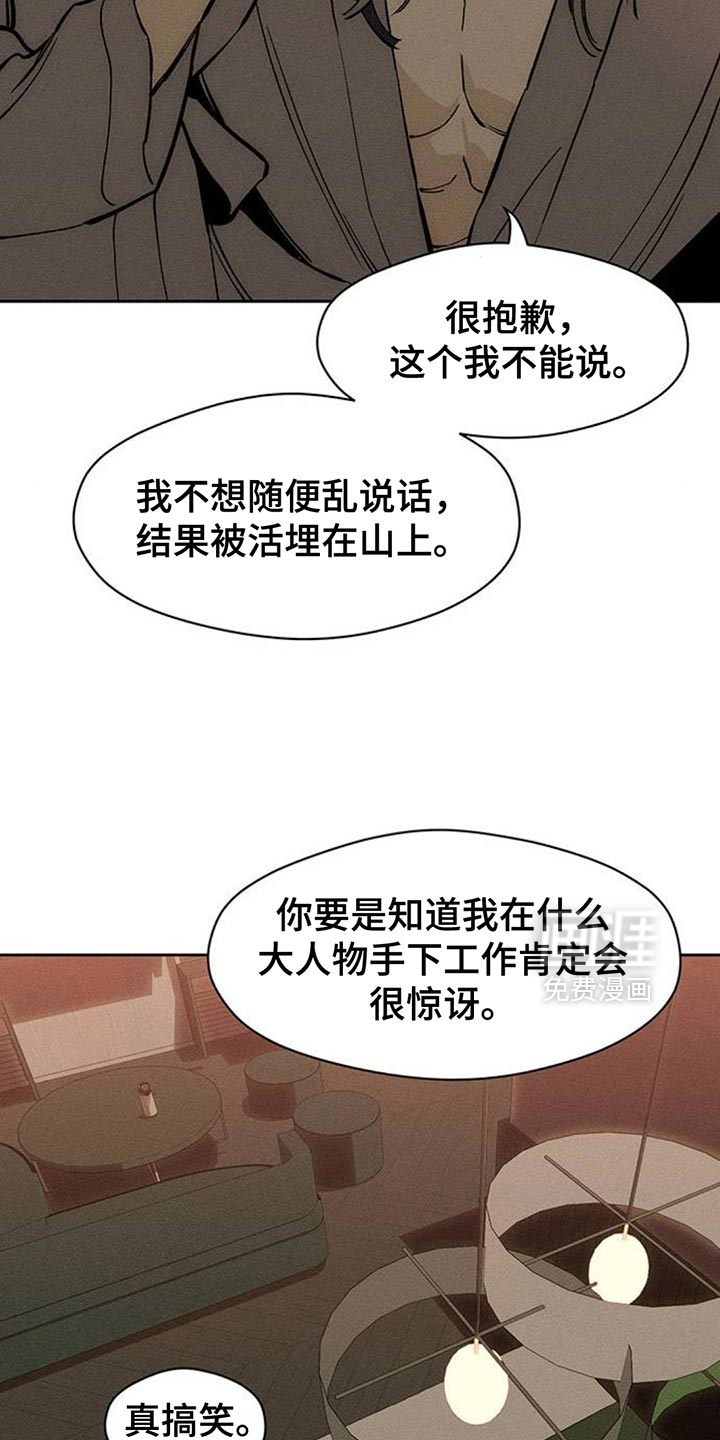 第114话11