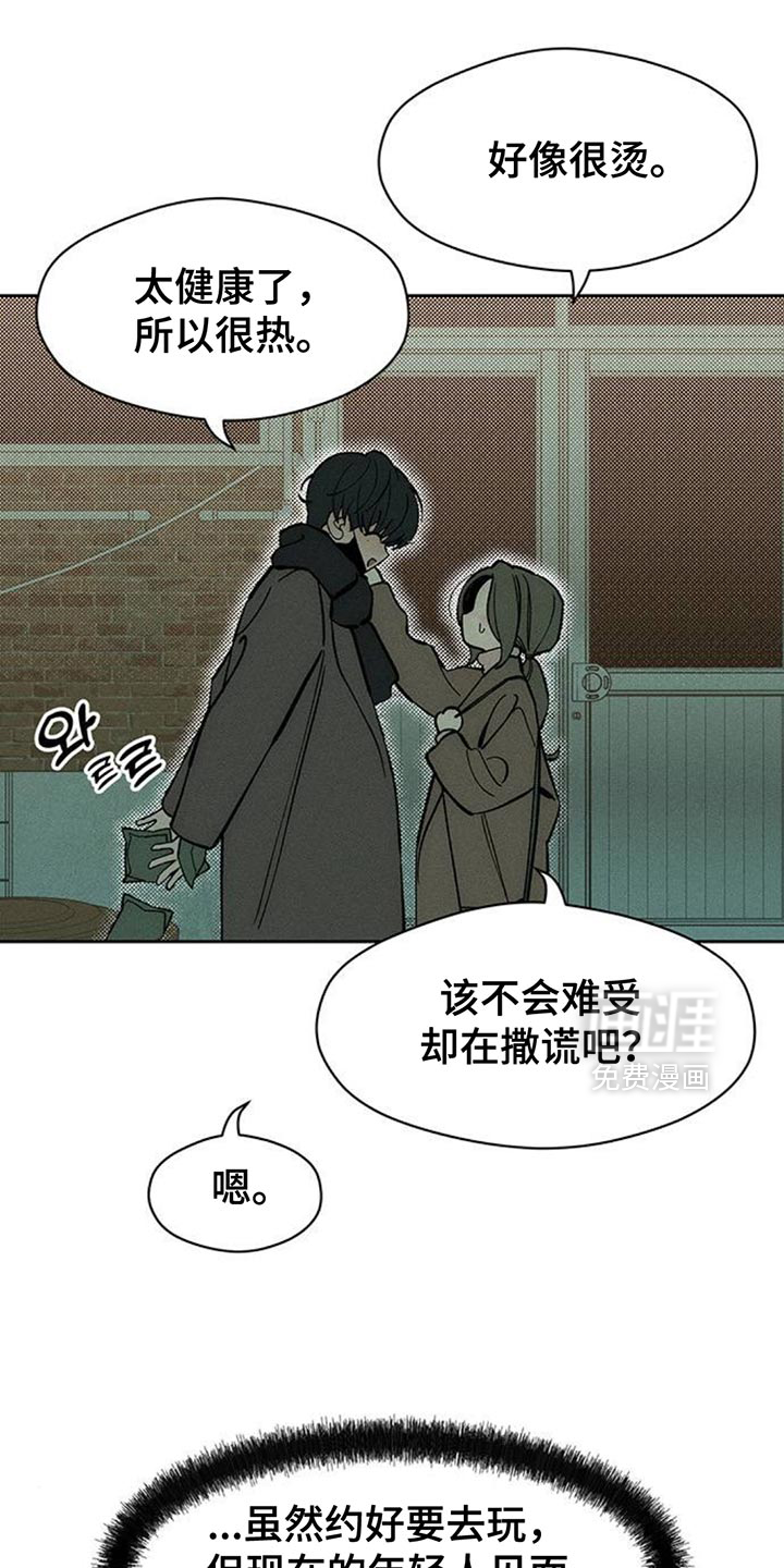 第109话19
