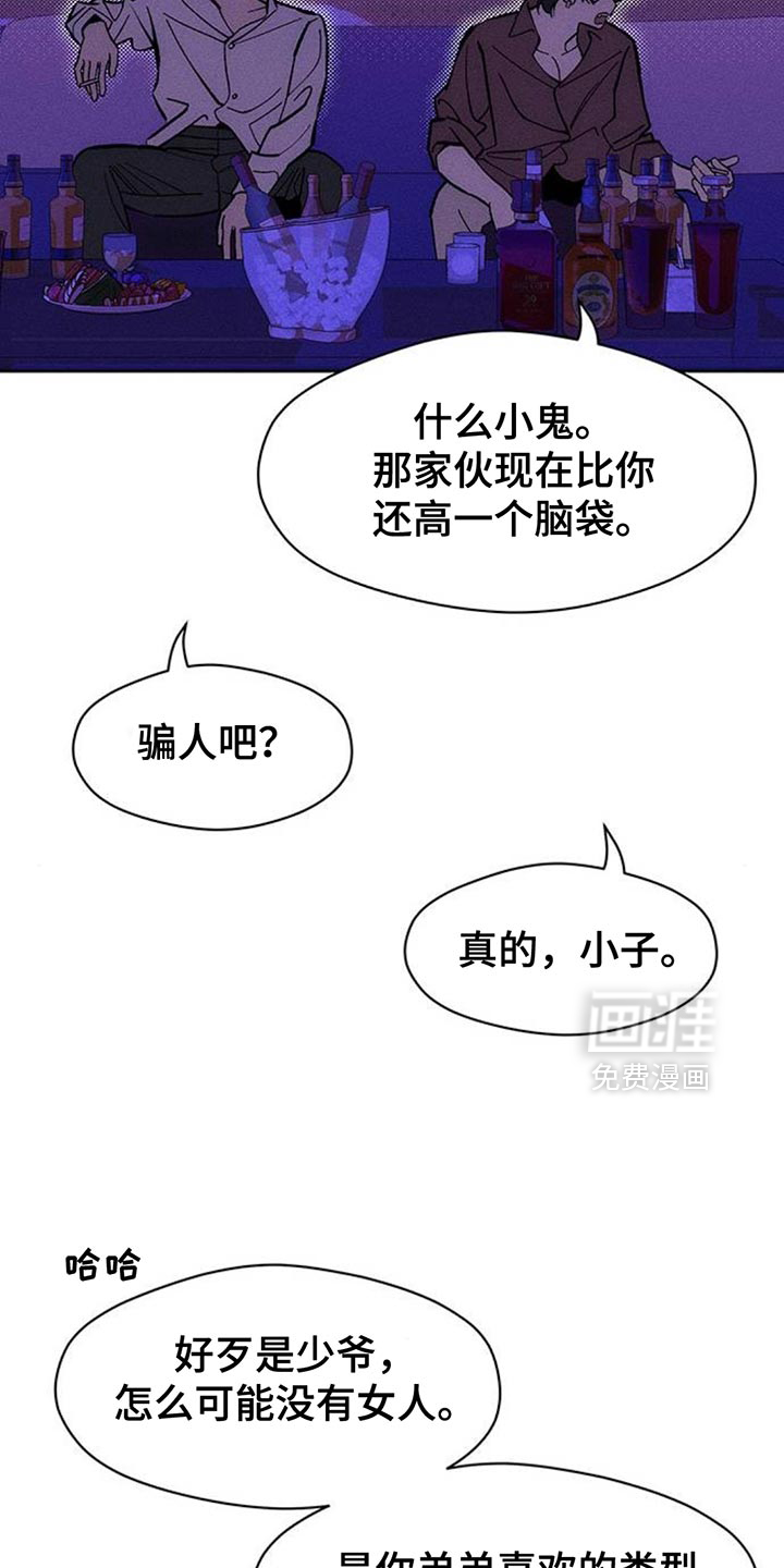 第108话9