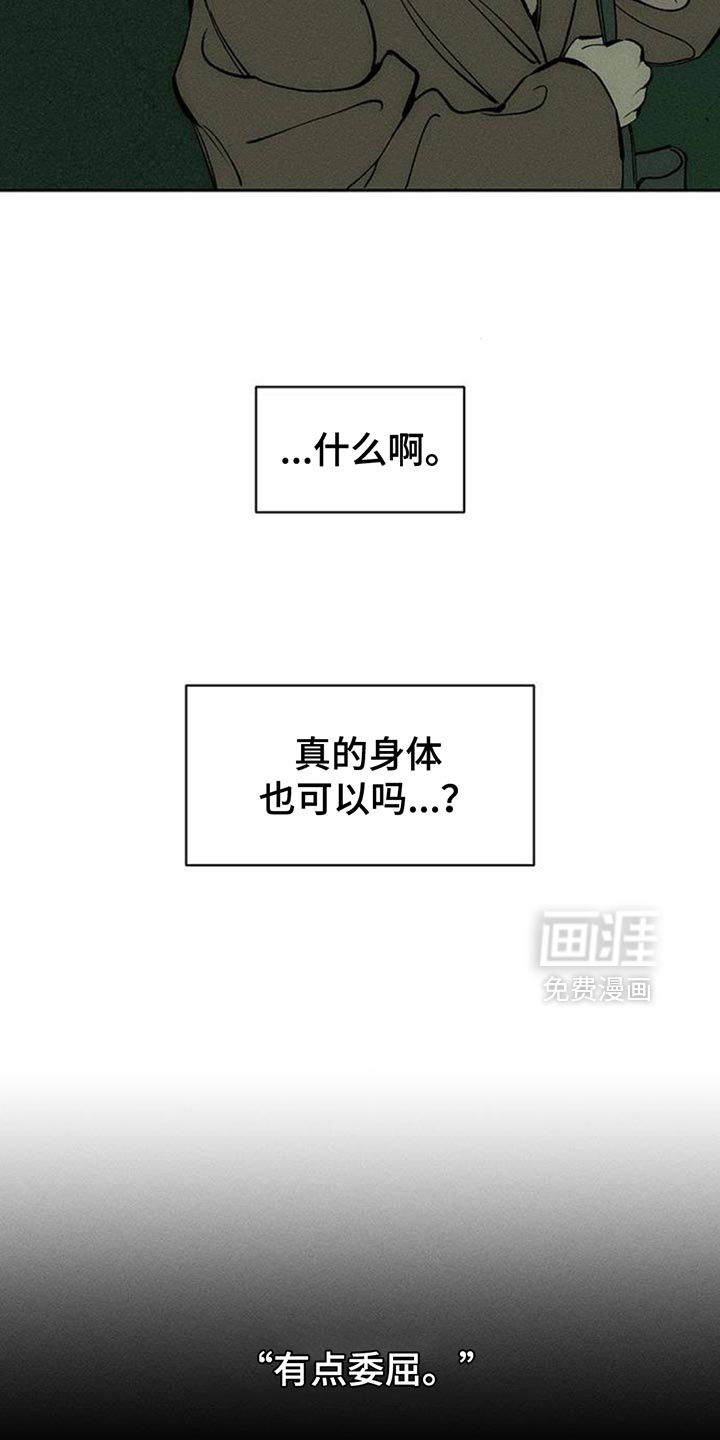 第106话4