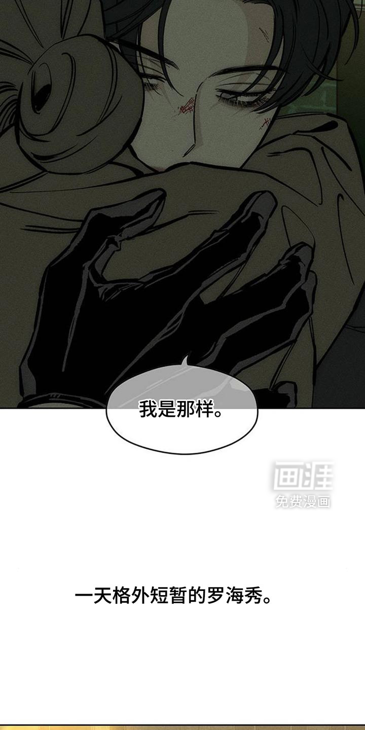第105话6
