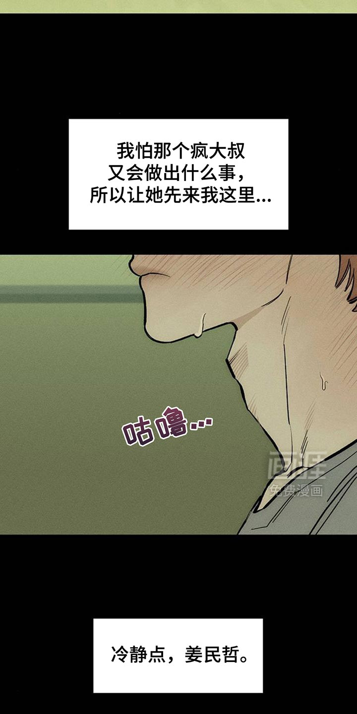 第102话17