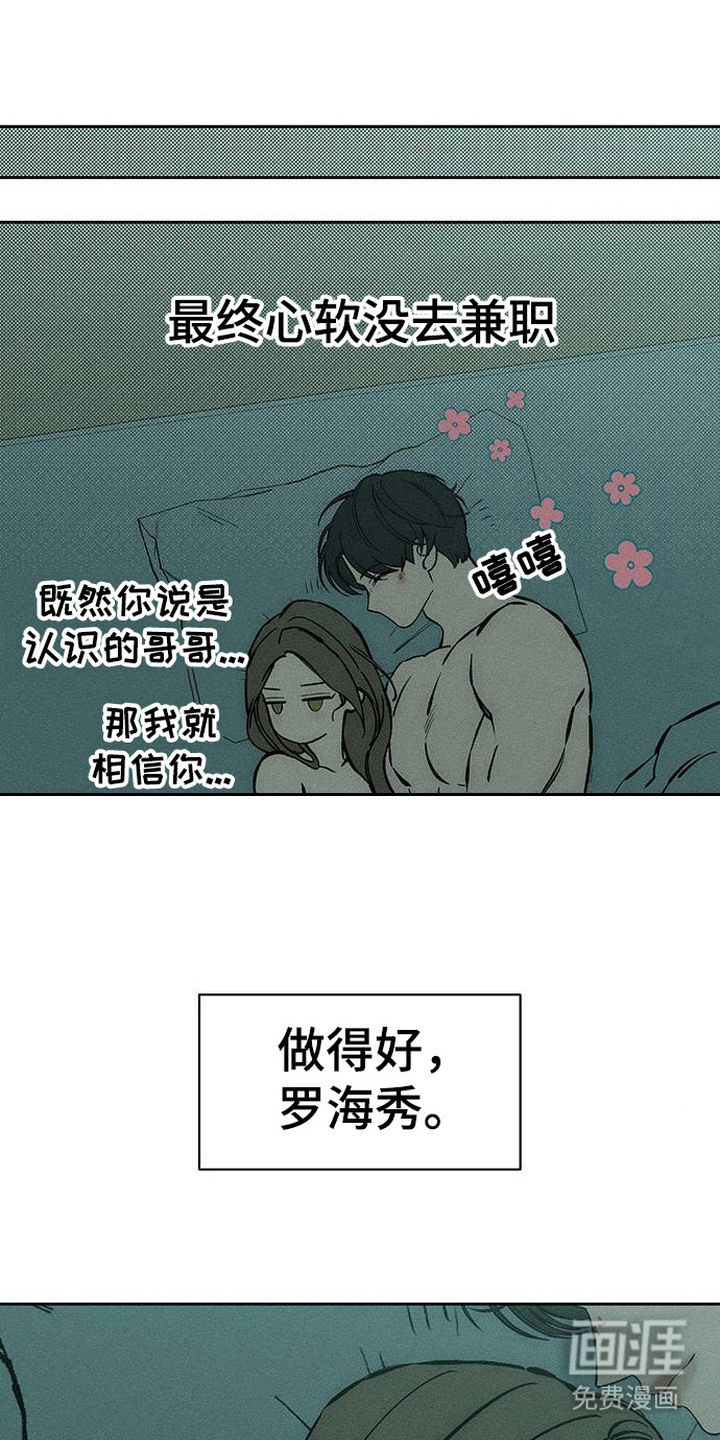 第97话12
