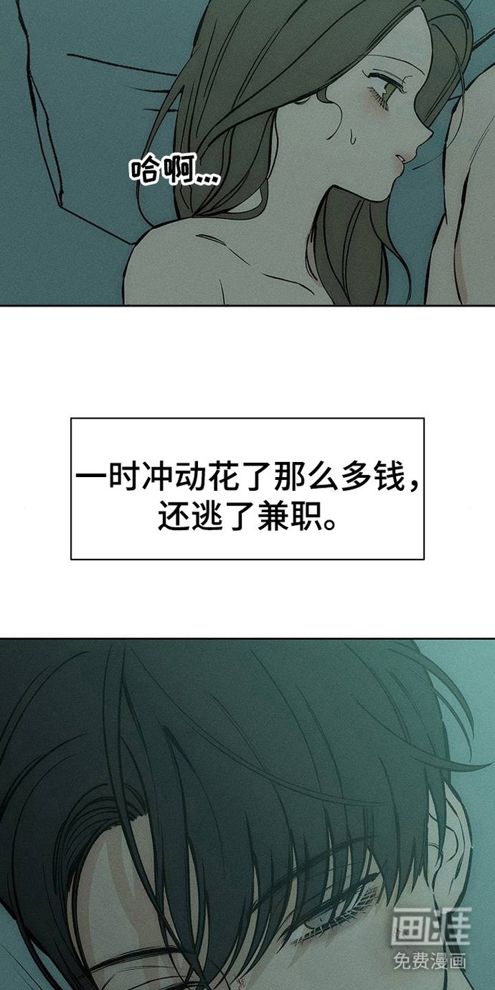 第97话13