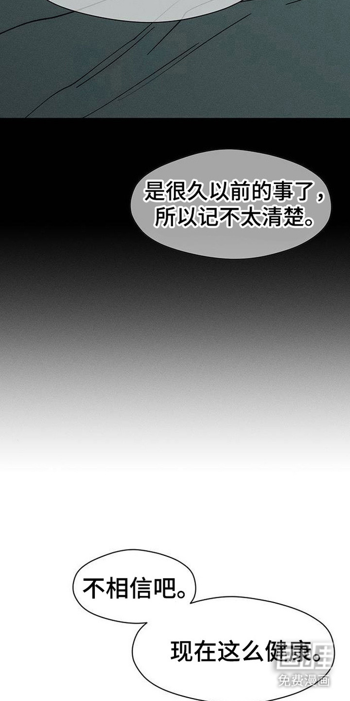 第97话19