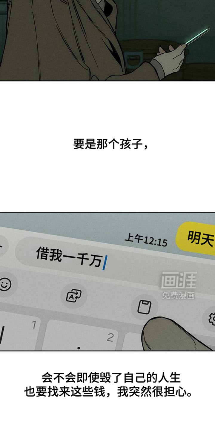 第89话18