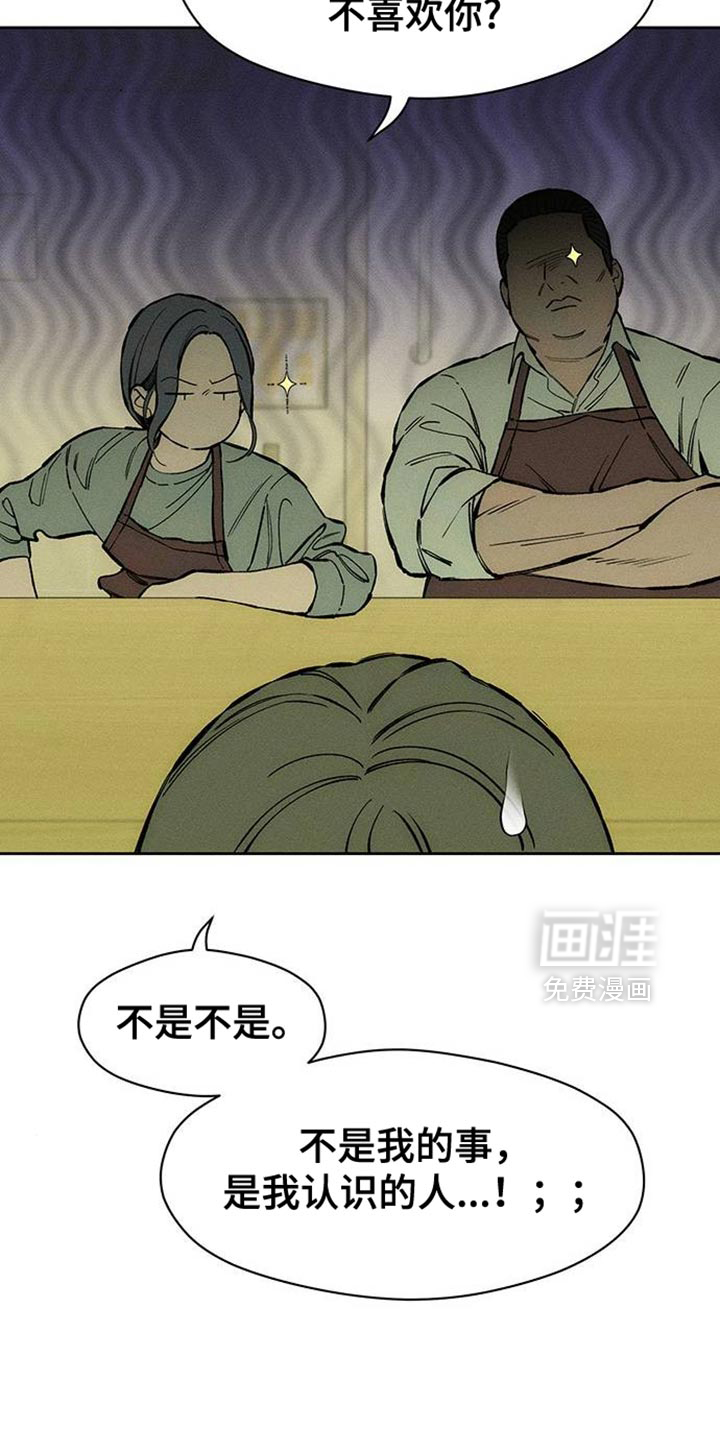 第89话6