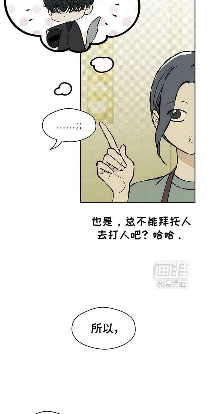 第89话8