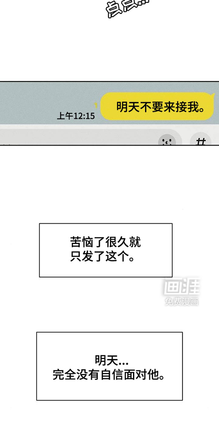 第87话29