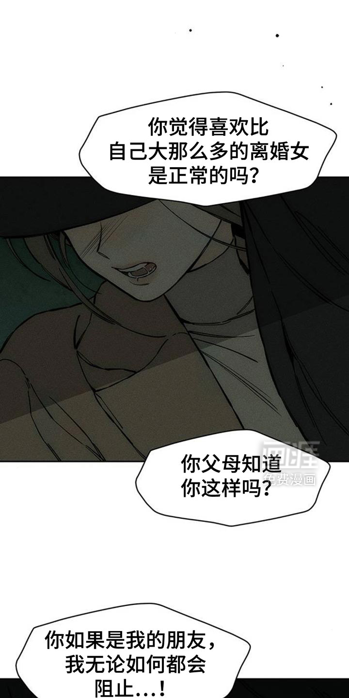 第86话21