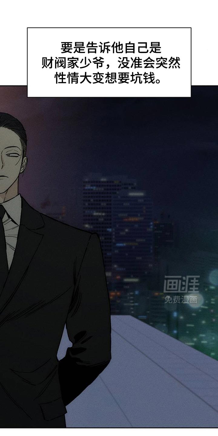 第85话14