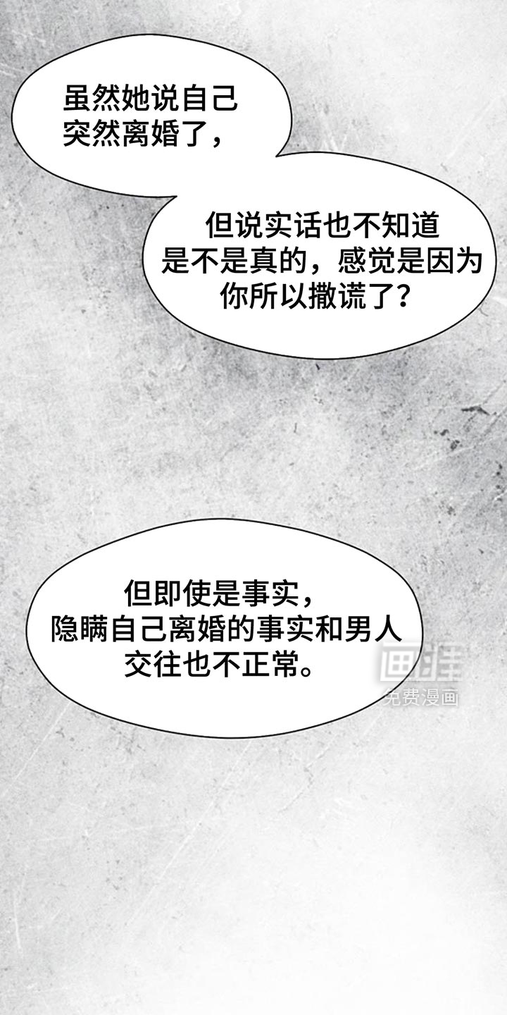 第84话14