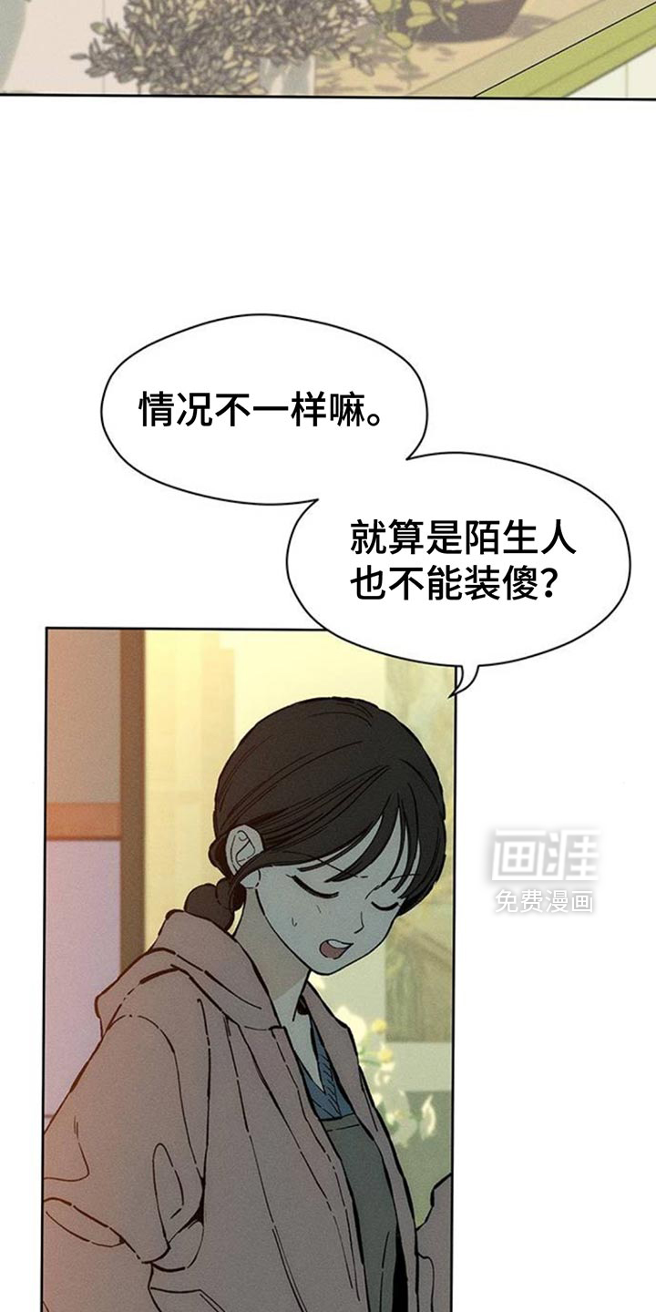 第84话18