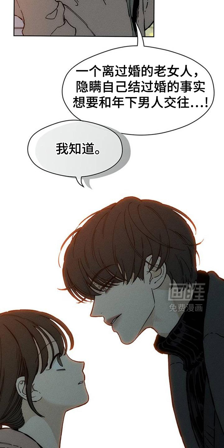 第84话19