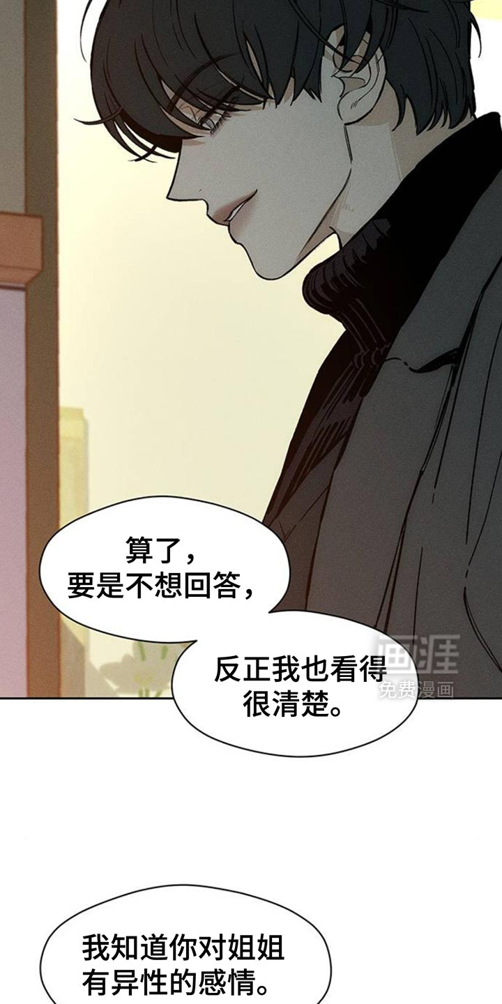 第84话6