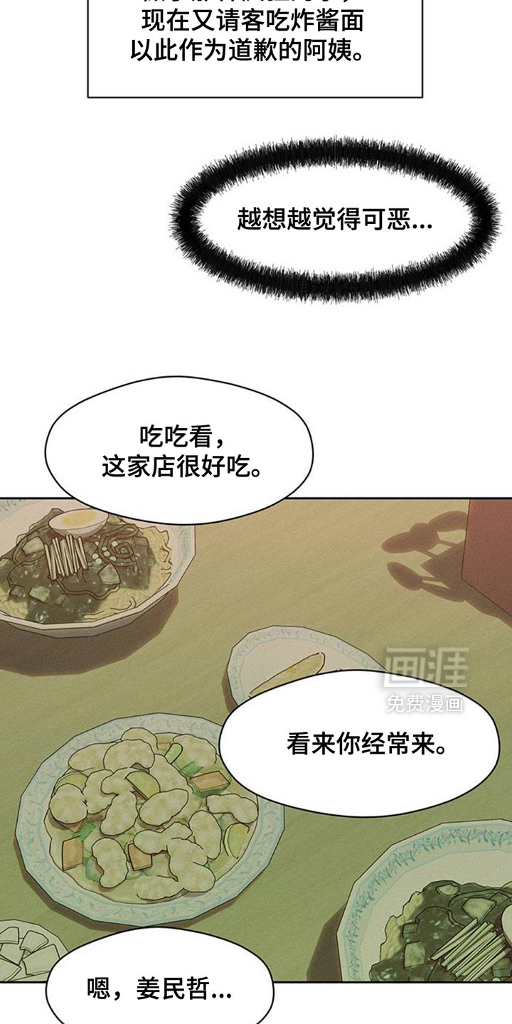 第81话2