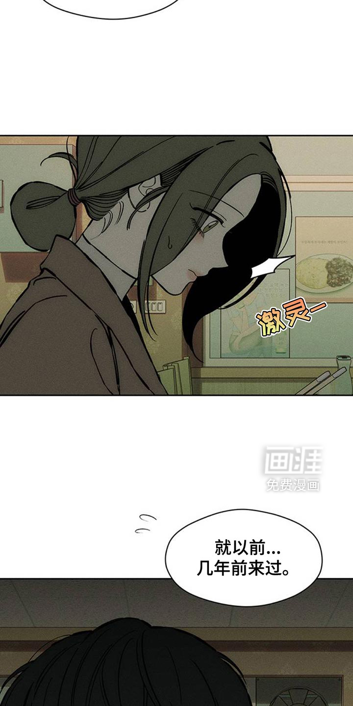 第81话3