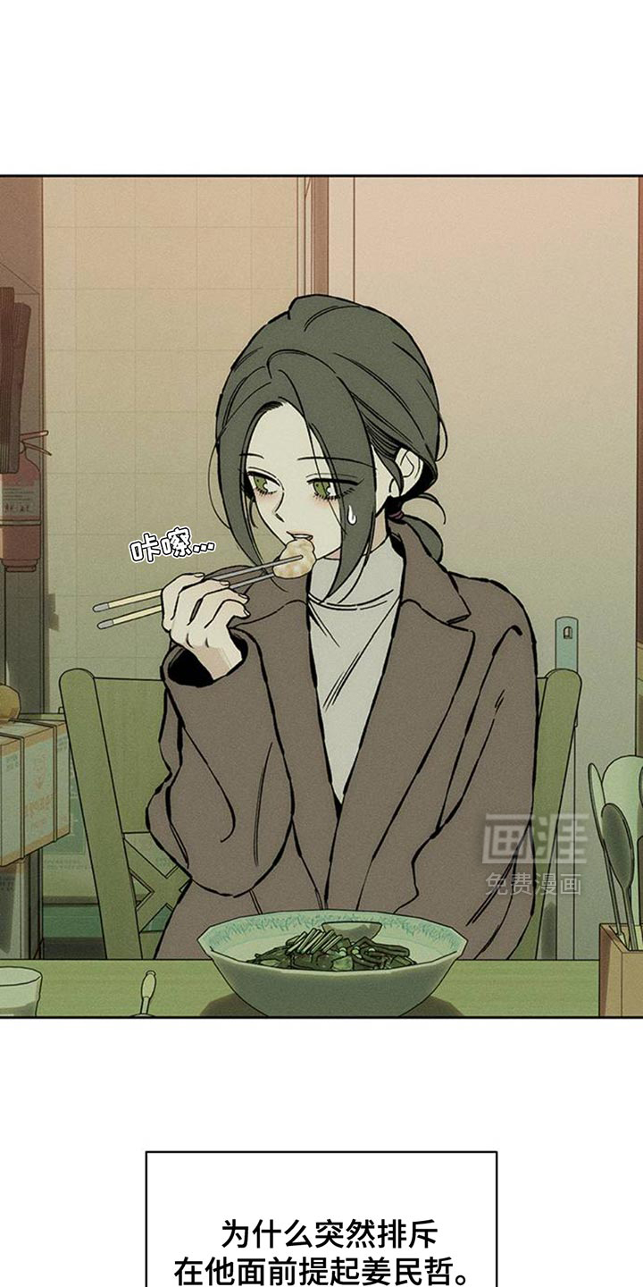 第81话5