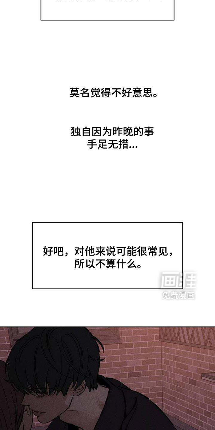 第81话9