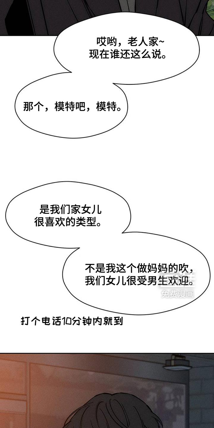 第80话33