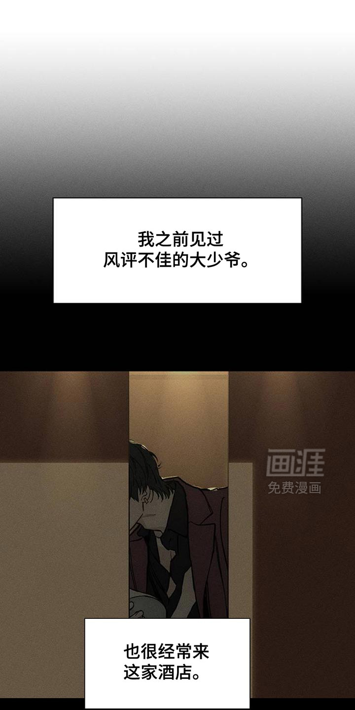 第77话2